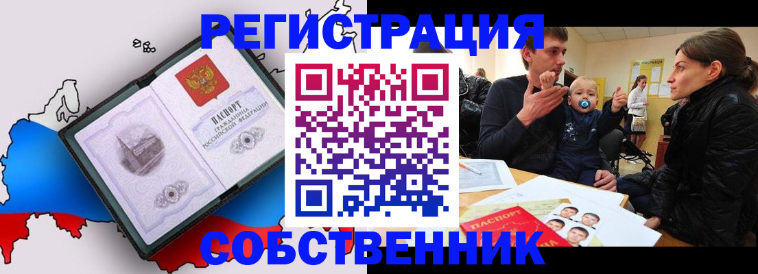 прописка для военкомата в Рославле