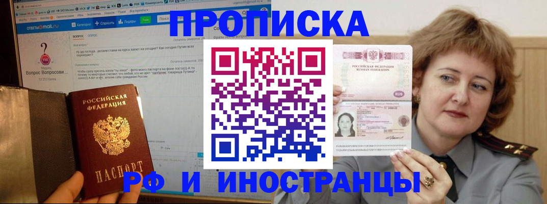 временная регистрация адрес в Рославле