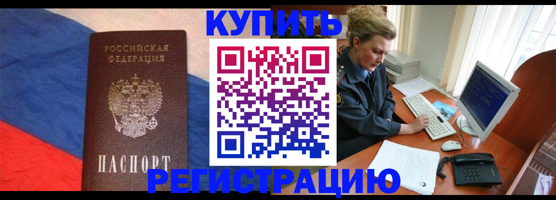 временная регистрация собственник в Рославле