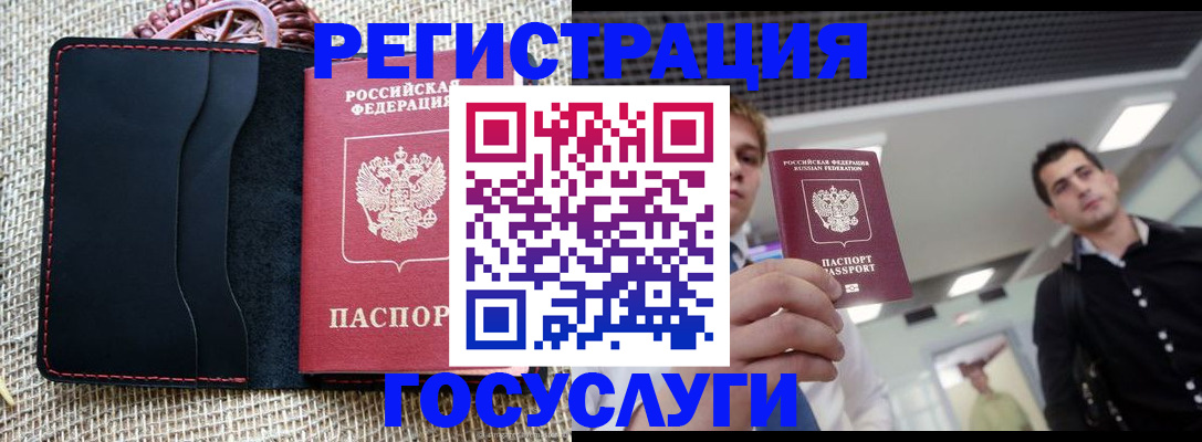 временная регистрация гарантия в Рославле