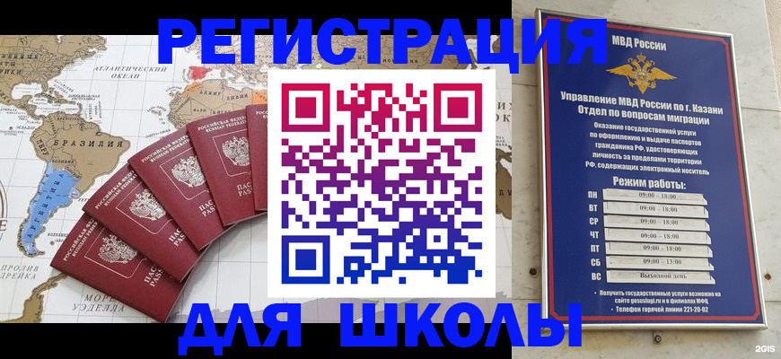 прописка паспорт в Рославле