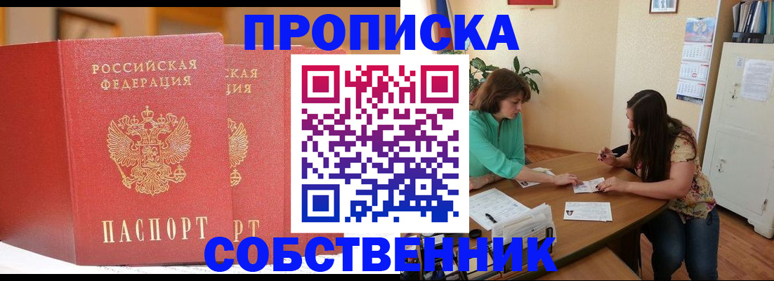 найти адрес прописки в Рославле