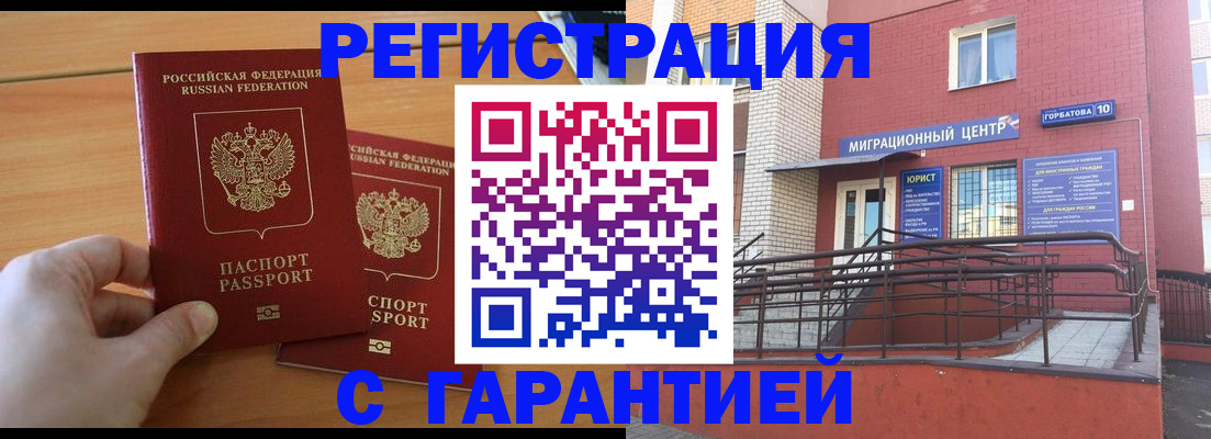 прописка поиск в Рославле