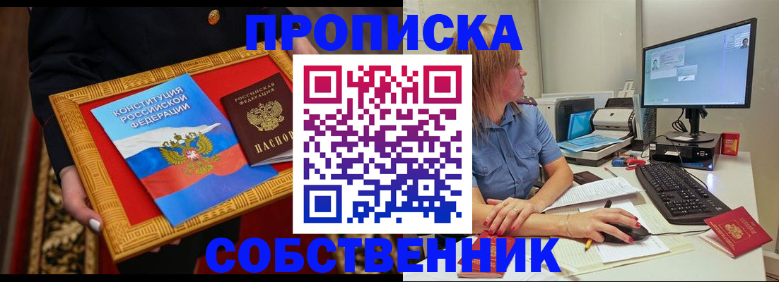 регистрация для дет. сада в Рославле